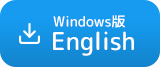 聞々ハヤえもんWindows英語安定版を無料ダウンロード